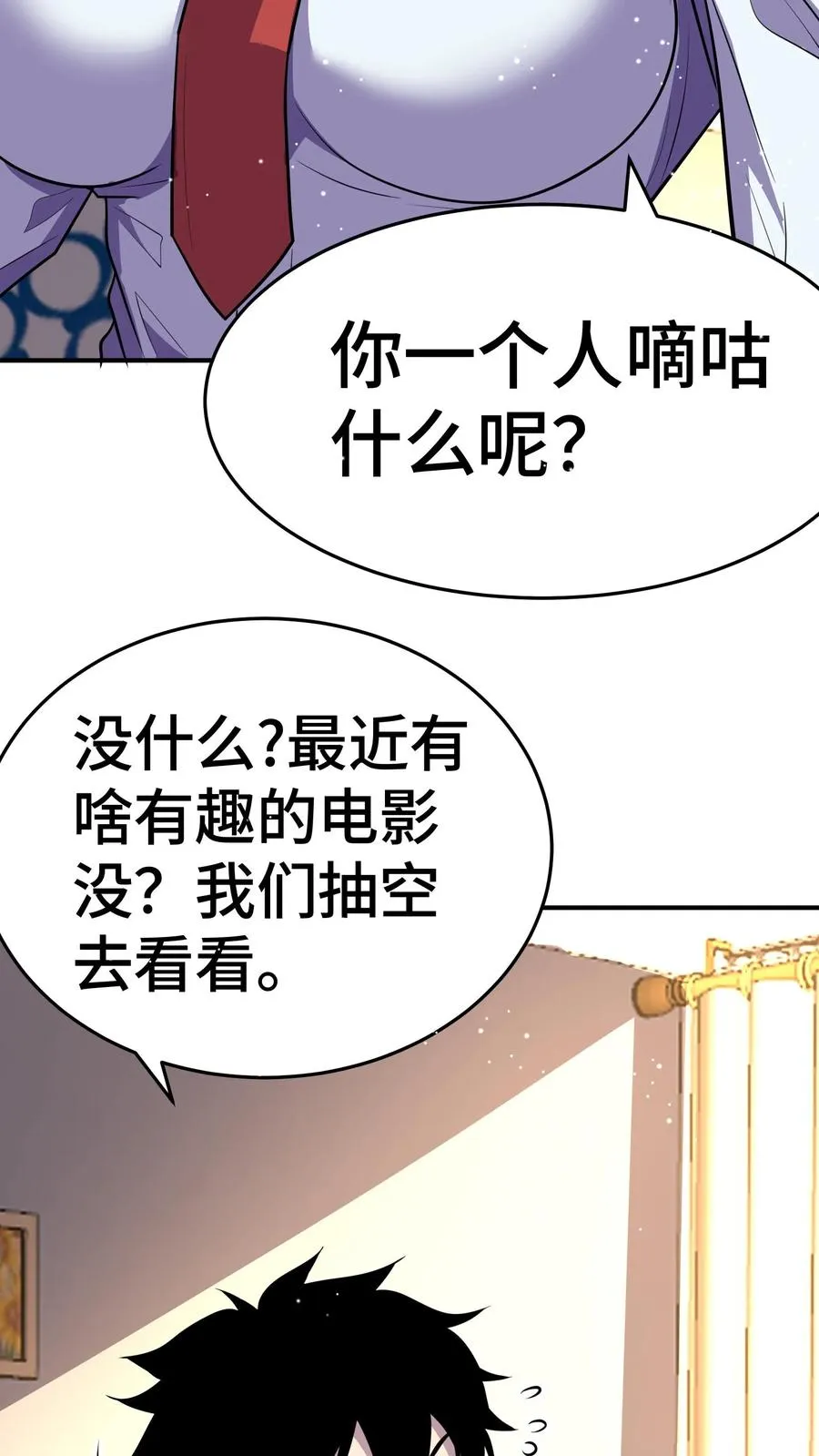 第37话 我火了！11
