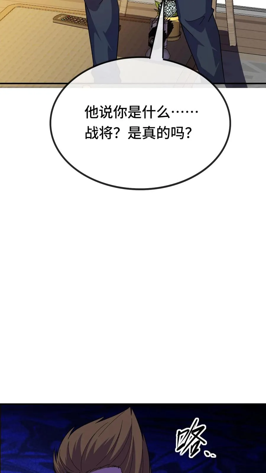 第98话 曾经的战将19