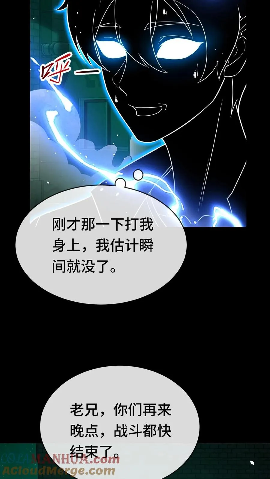 第56话 真正的高手18