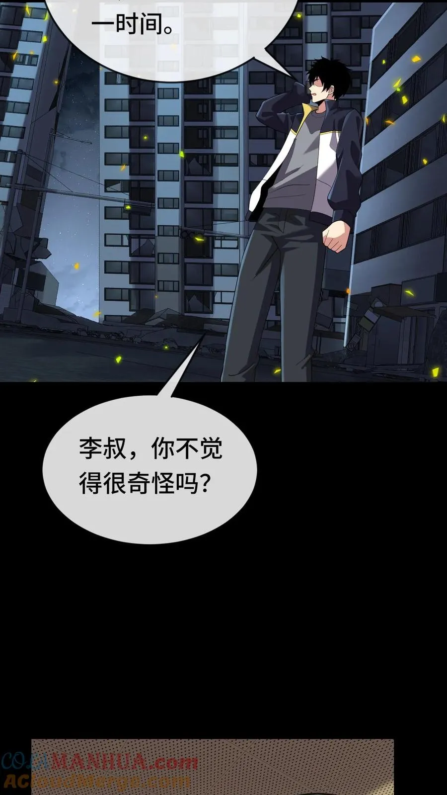 第155话 又被盯上了12