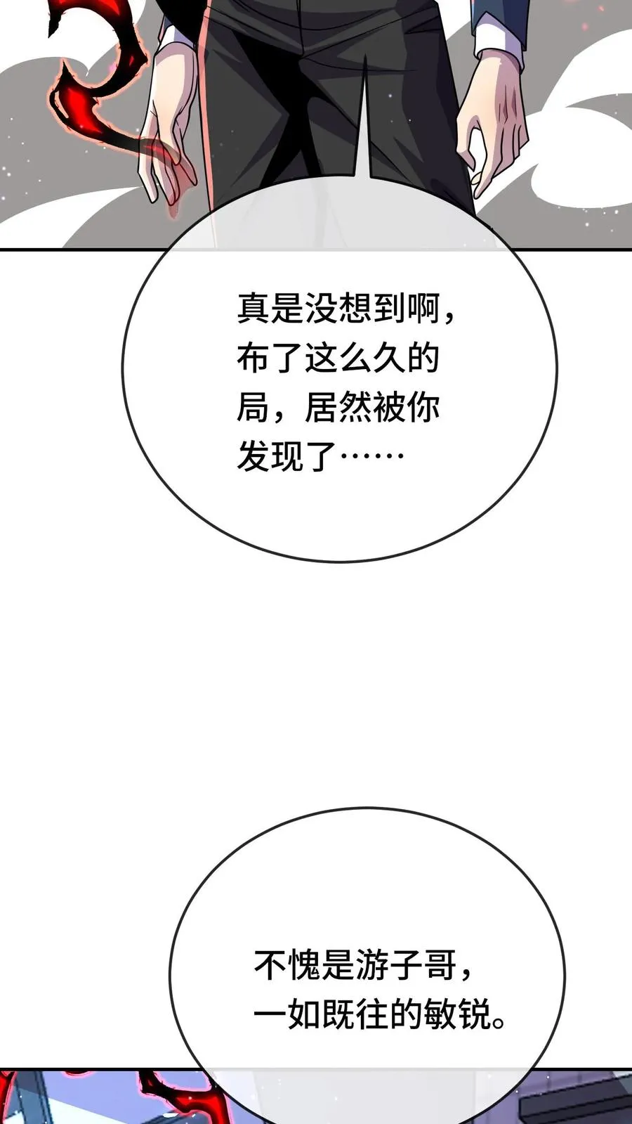 第183话 是他23