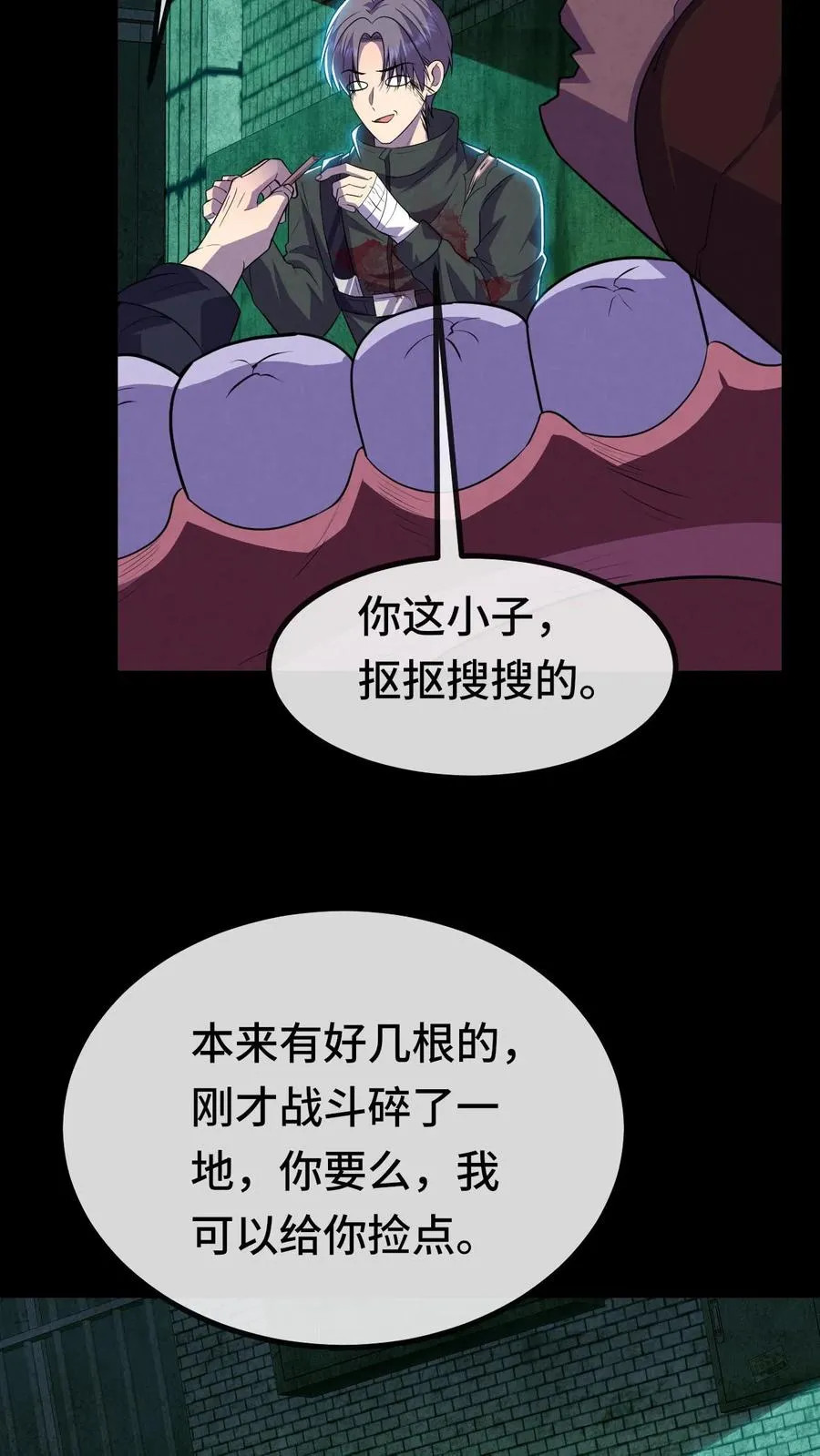 第20话 来！陪哥唠两句11