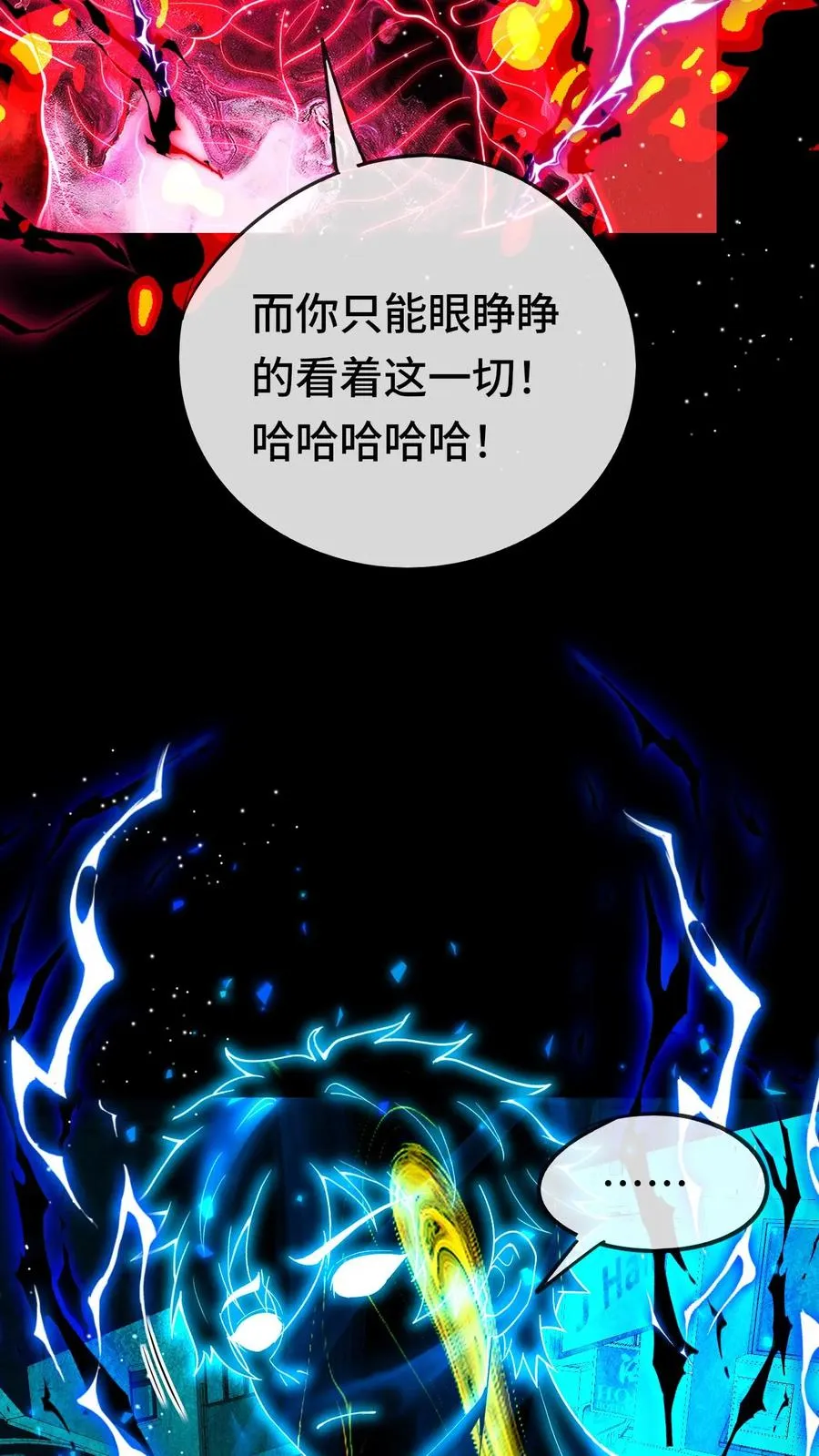 第195话 血地狱17