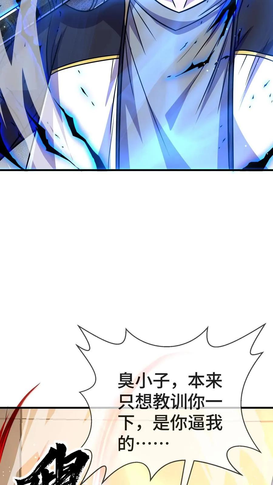 第123话 有什么招式尽管使出来！19