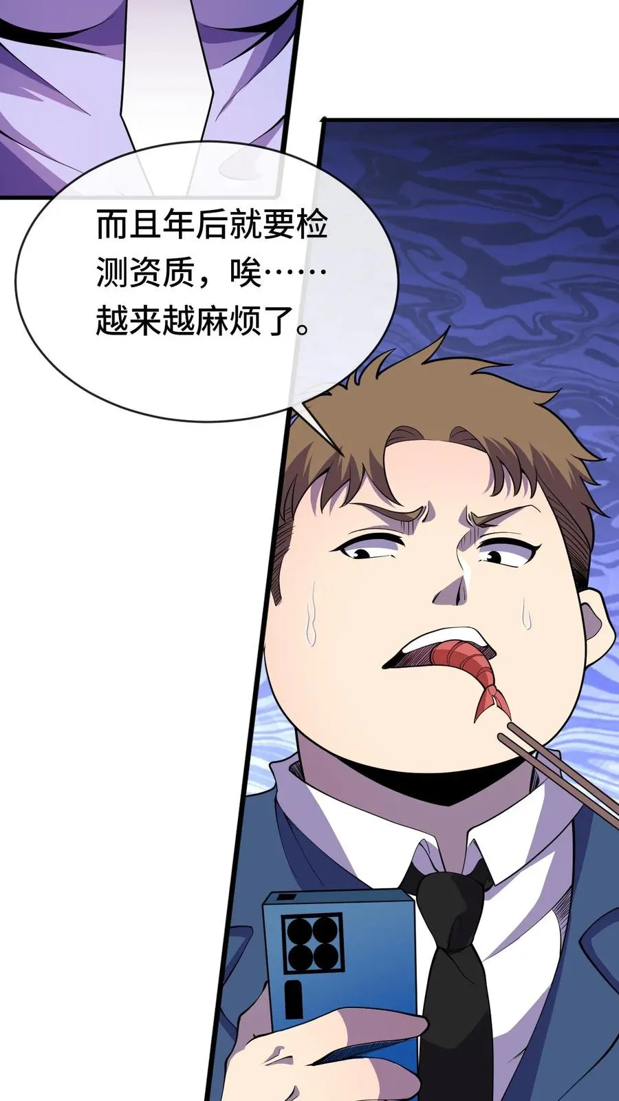 第49话 聚餐13