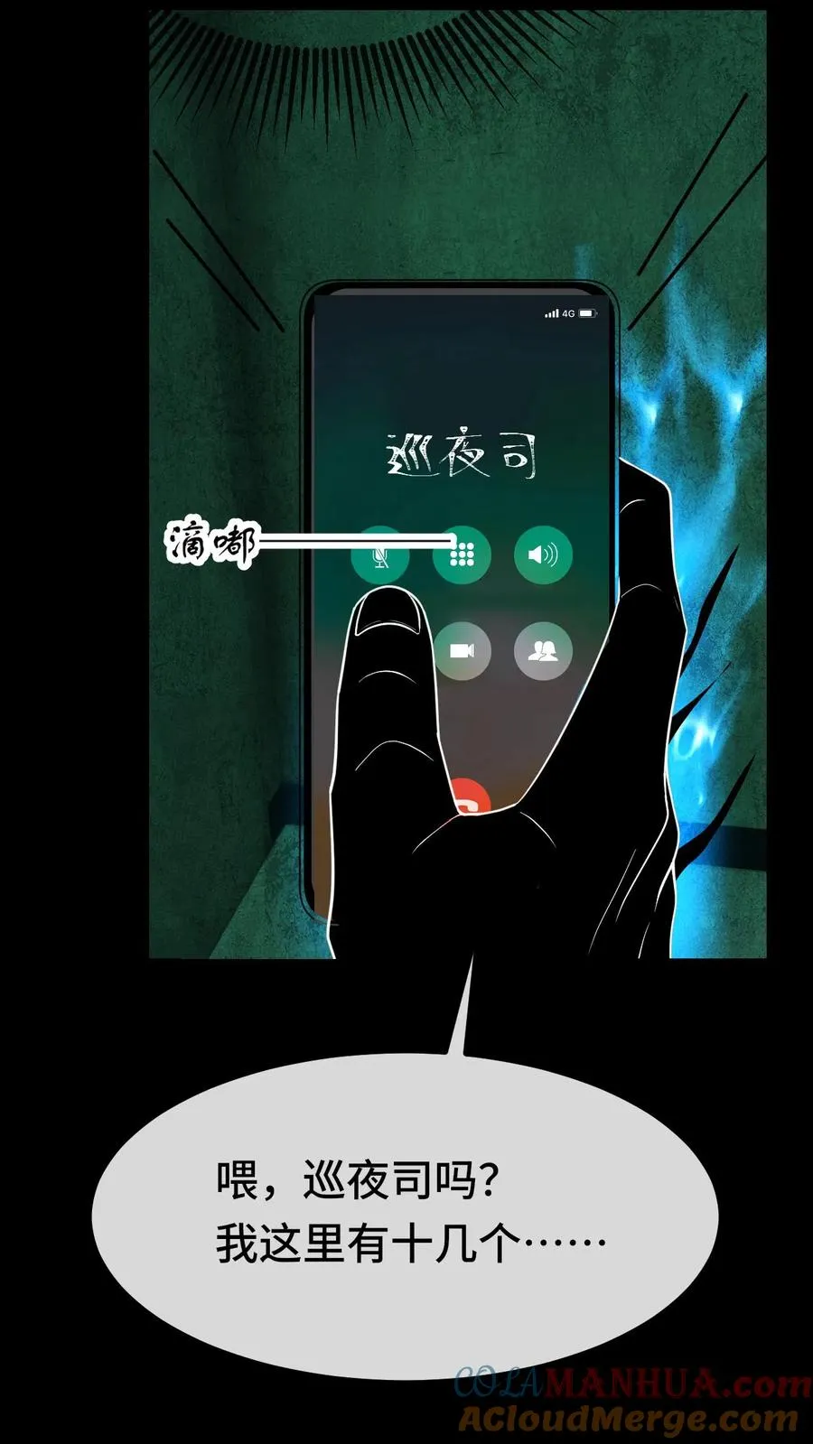 第86话 暗度陈仓28