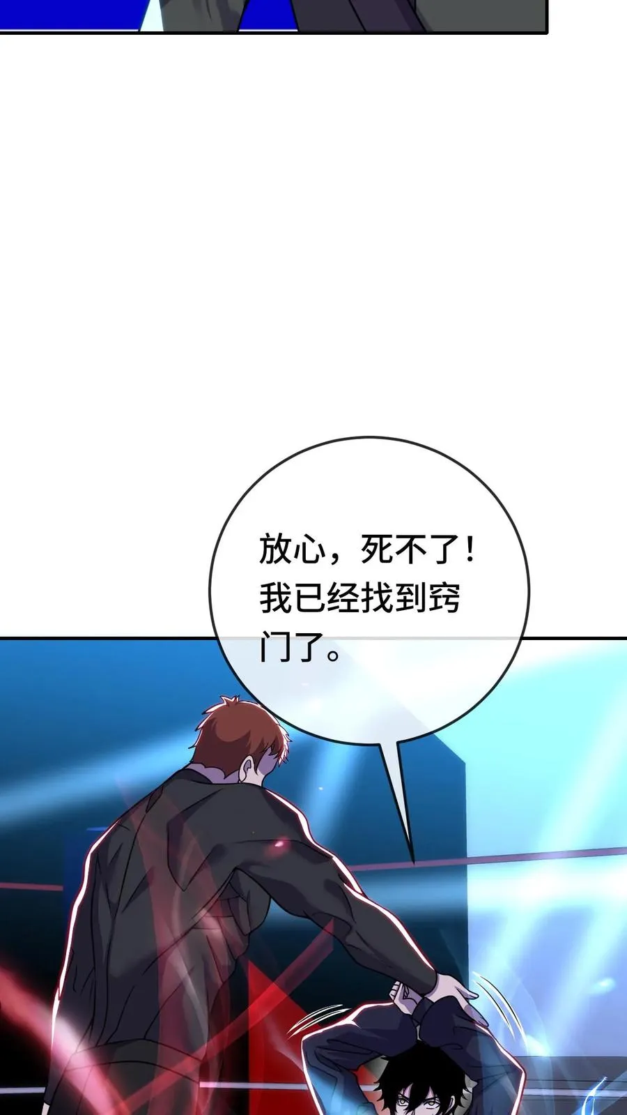 第161话 对手是战将25