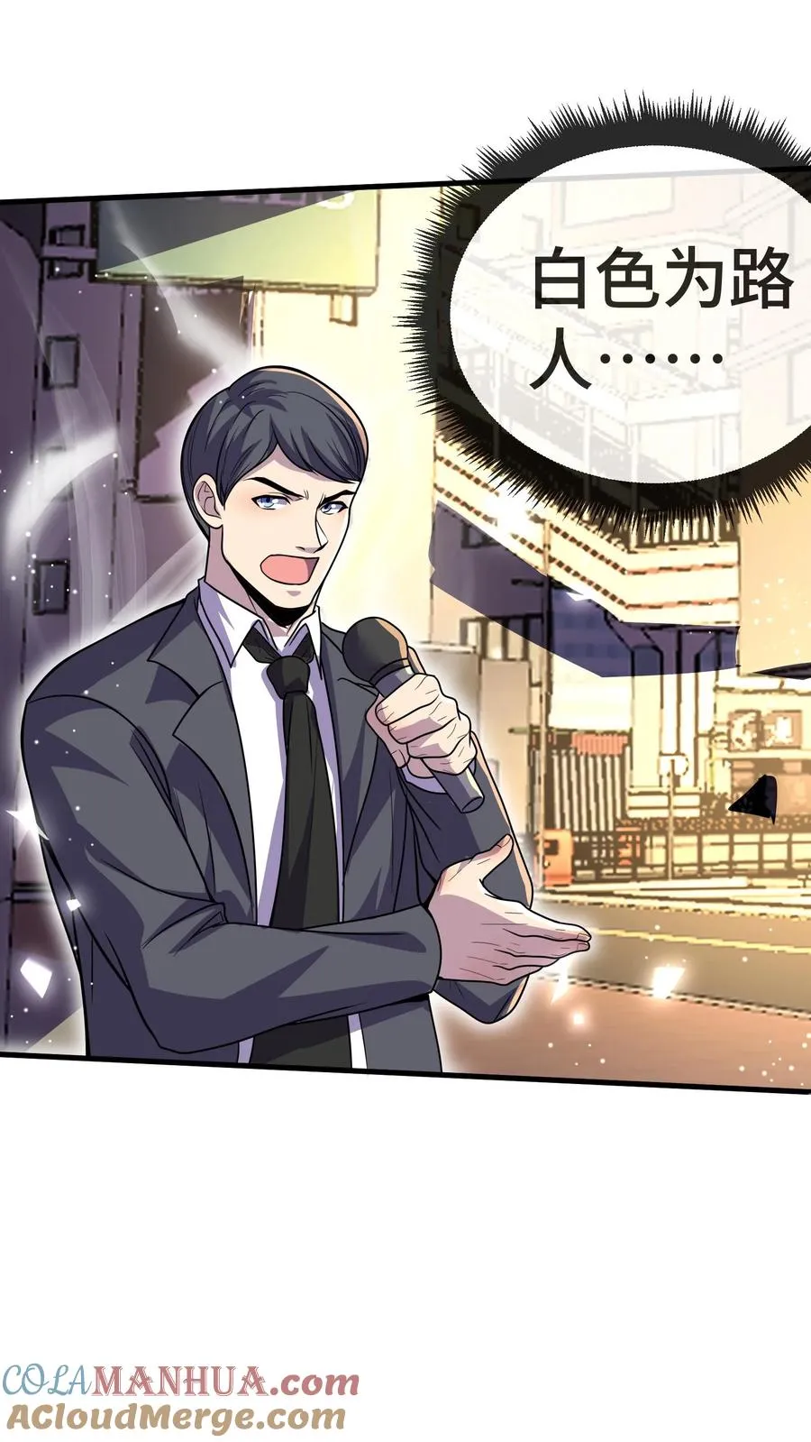 第96话 给自己的奖励34