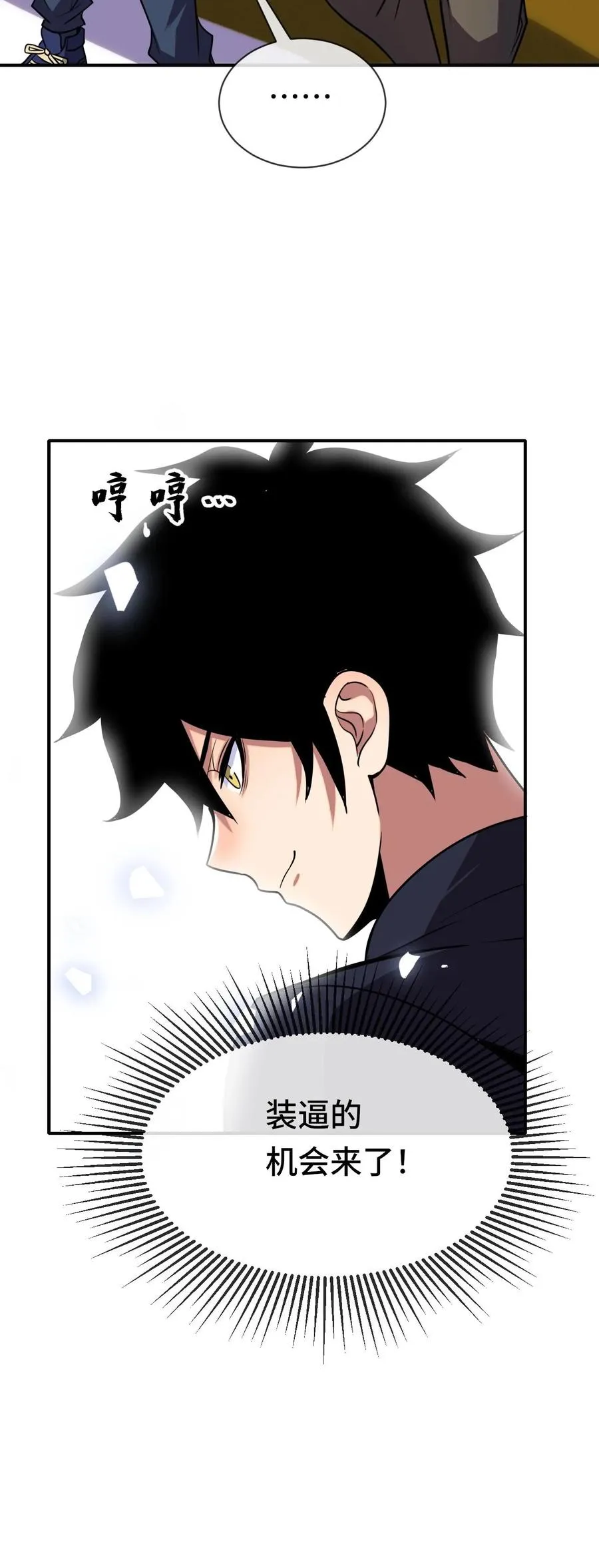 第68话 金色传说27