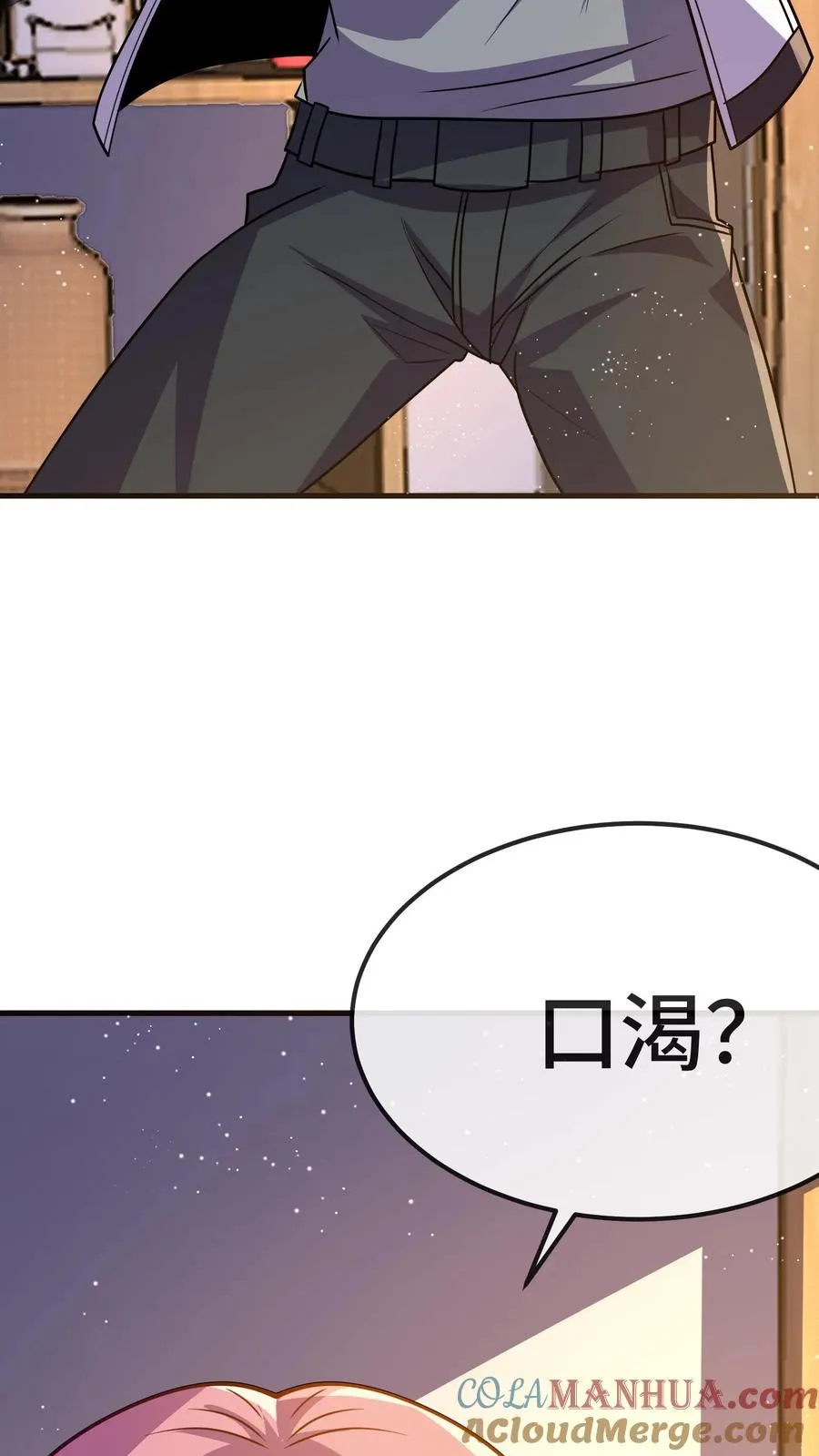 第96话 给自己的奖励12