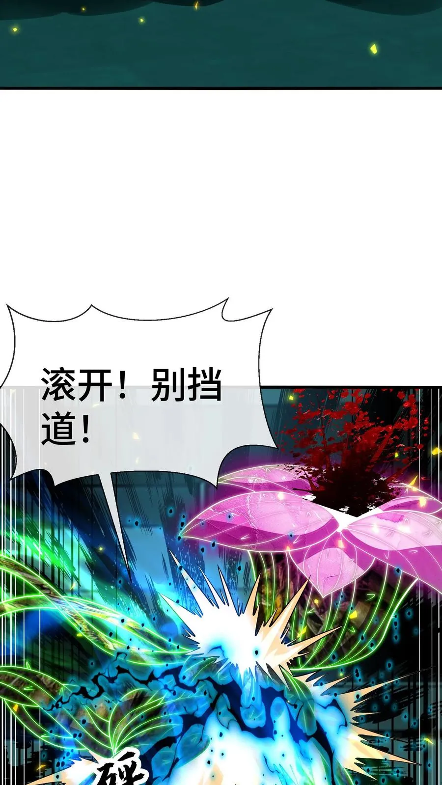 第137话 敌袭21