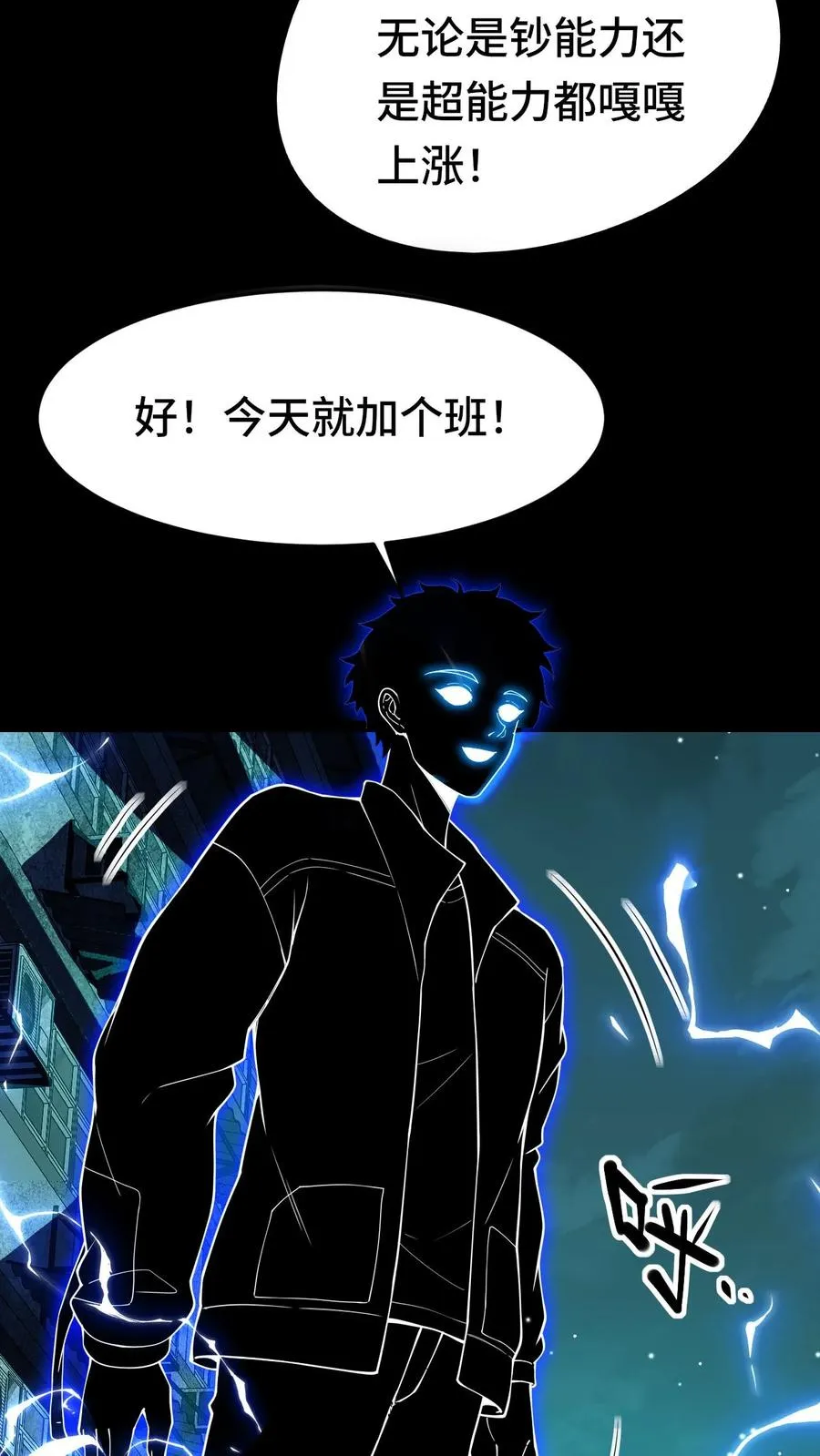 第36话 直播变强29