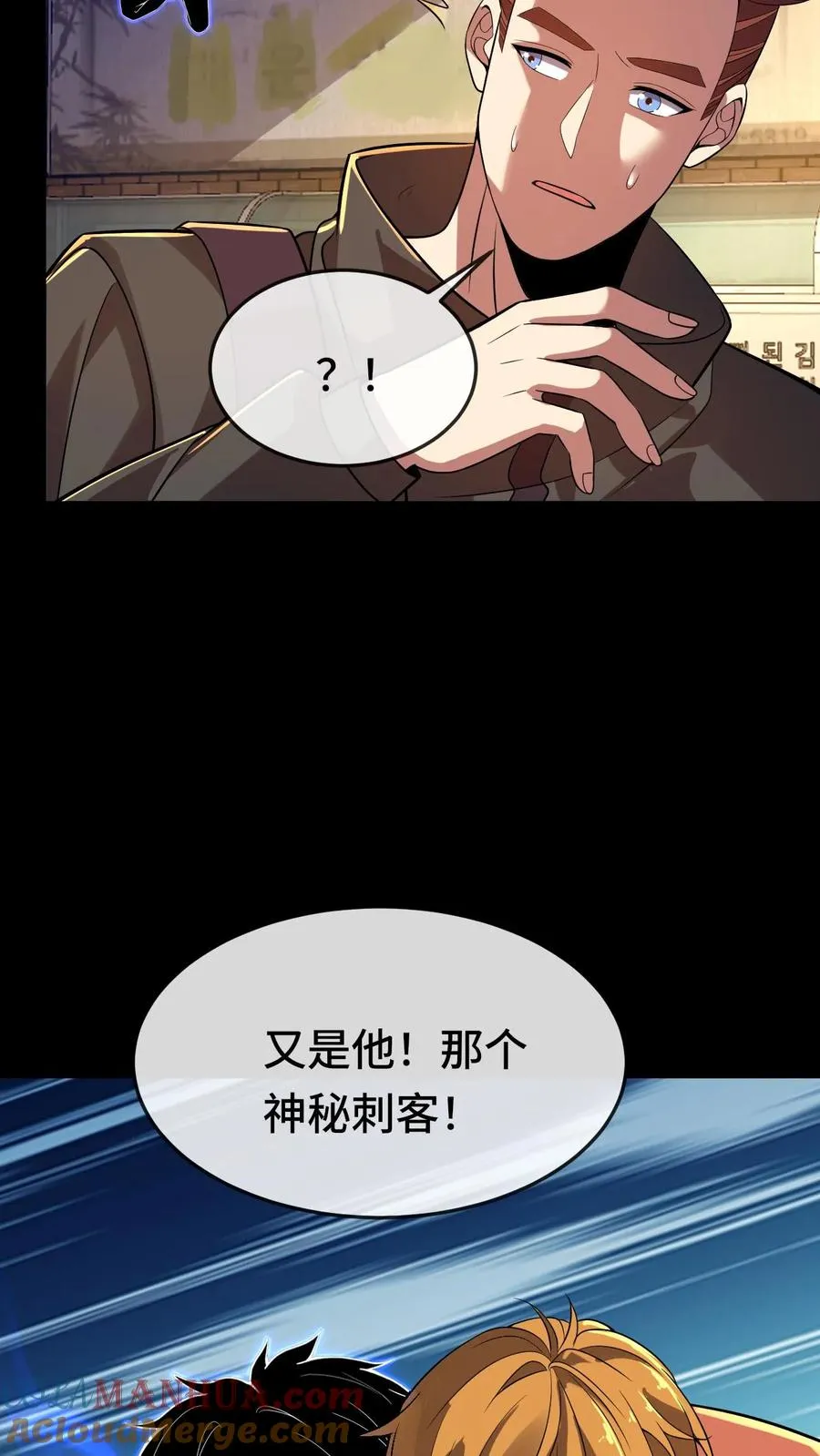 第84话 异种的计划20