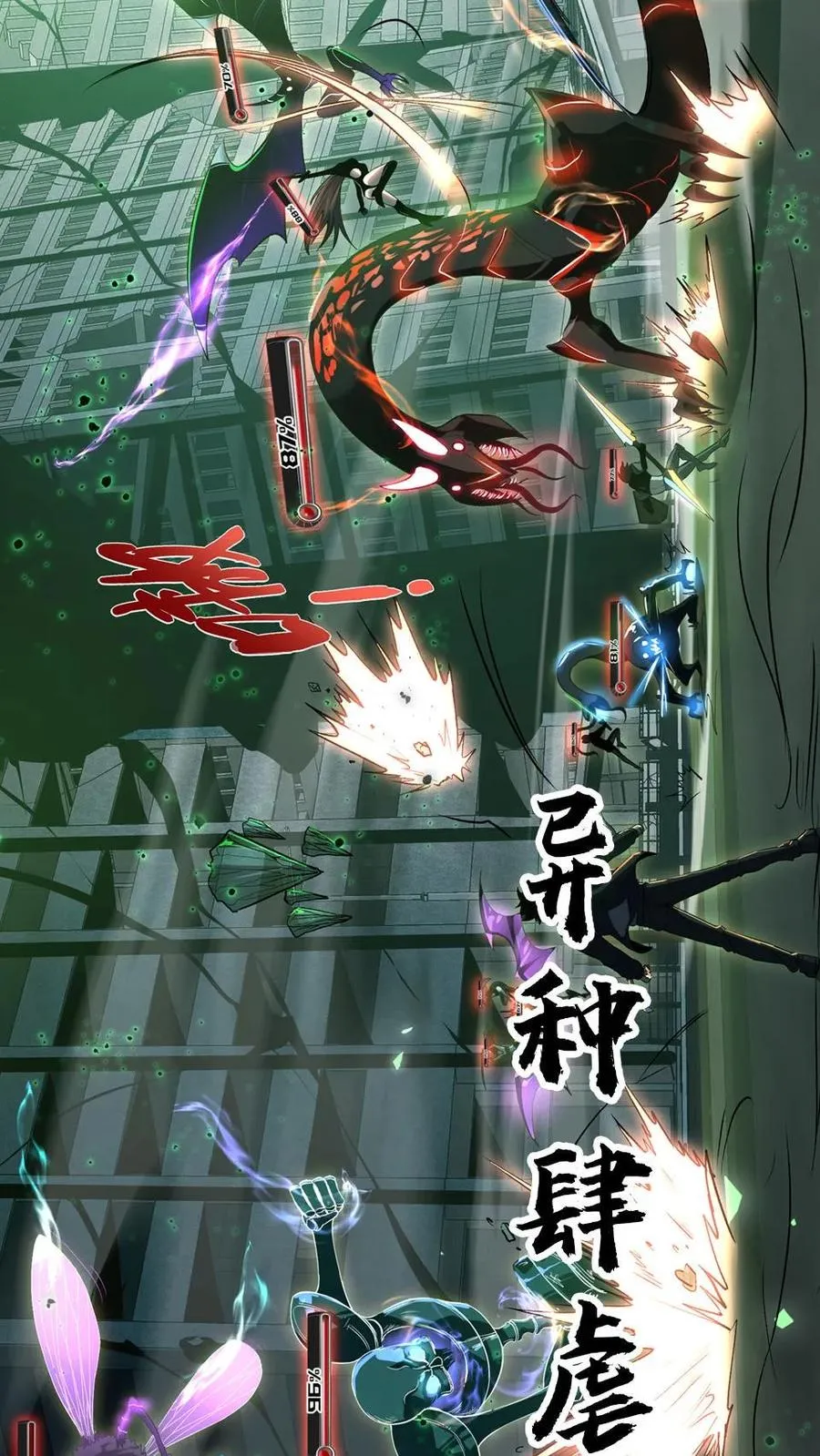 预告7
