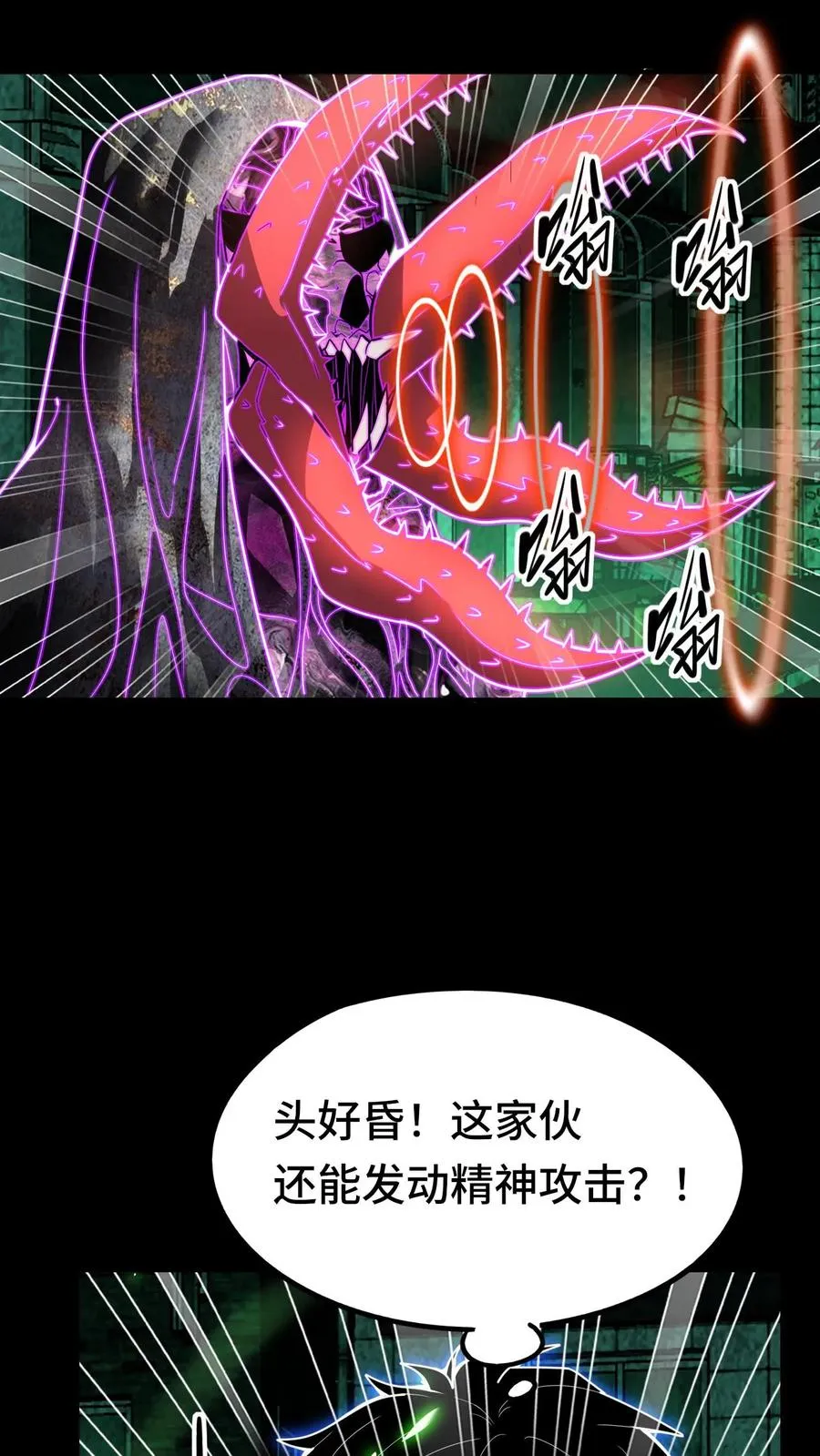 第39话 双刀异种27