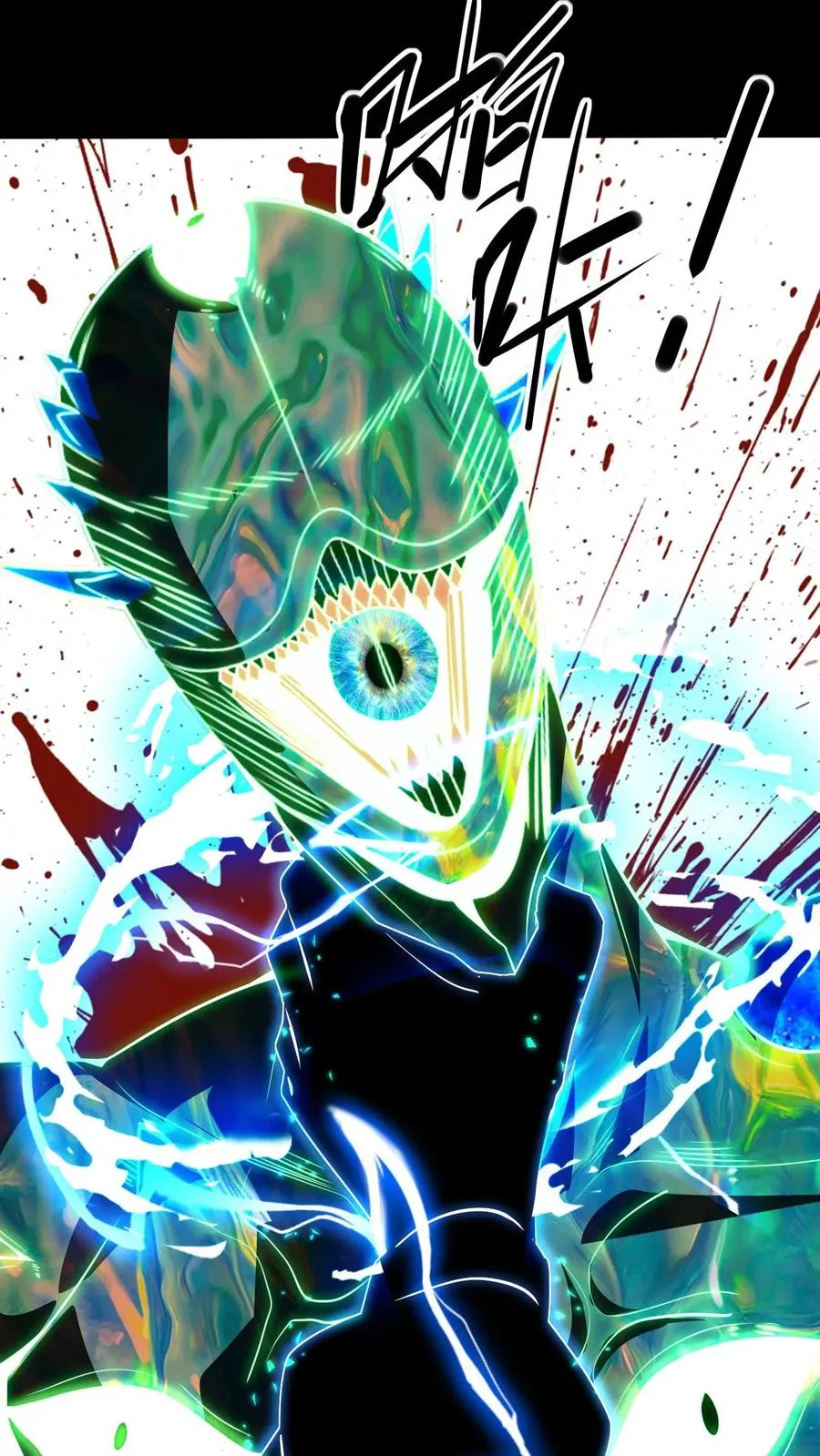 第106话 无面瞳人15