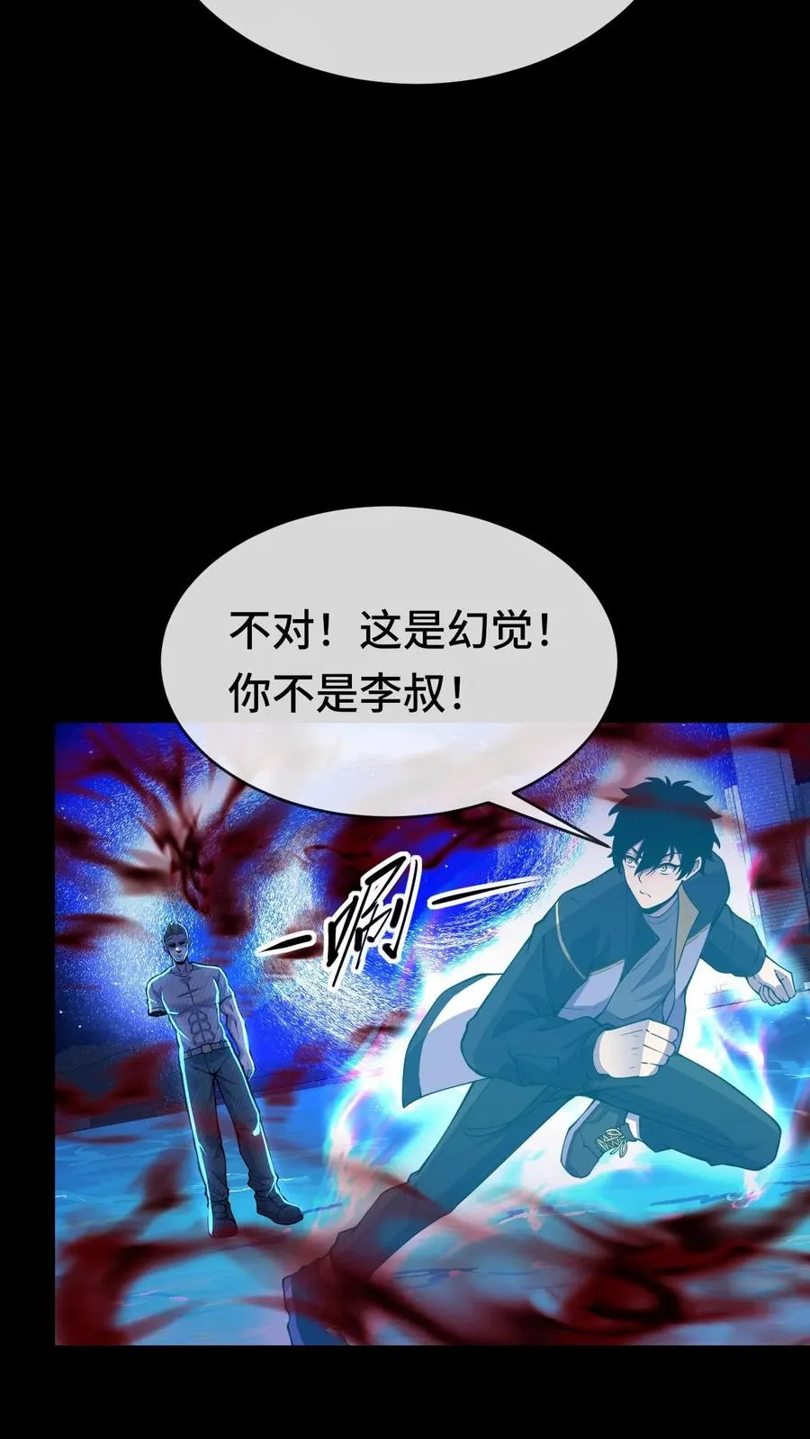 第64话 意识深渊19
