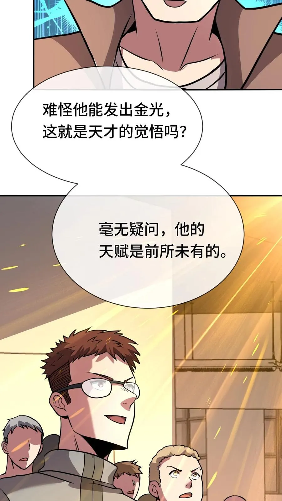 第69话 装个大的25