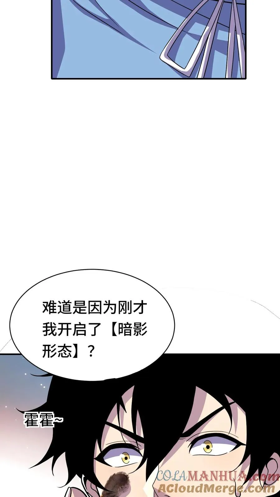 第26话 无敌就要浪！16