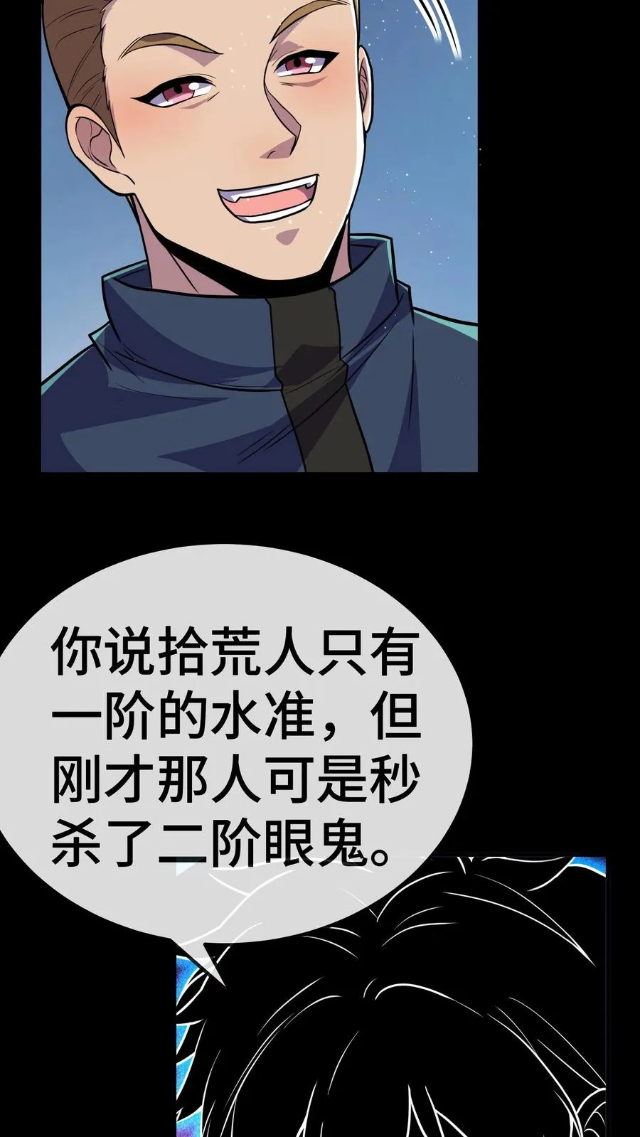第77话 初阳集团11