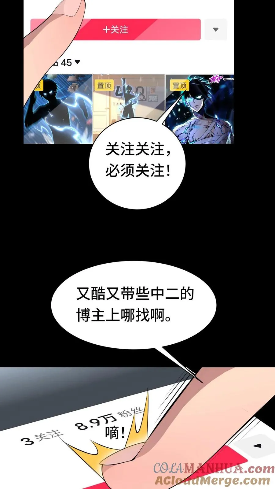 第35话 猎杀结束36