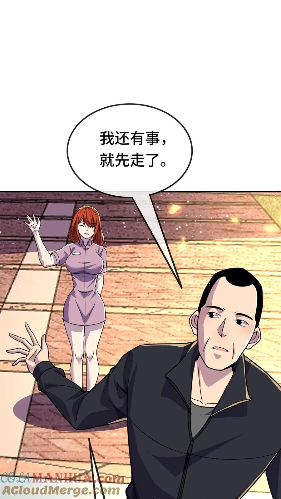 第176话 超凡药剂6