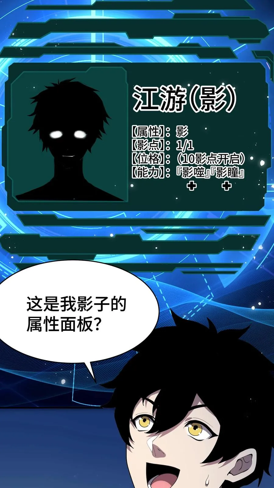 第3话 不会数学题的影子19