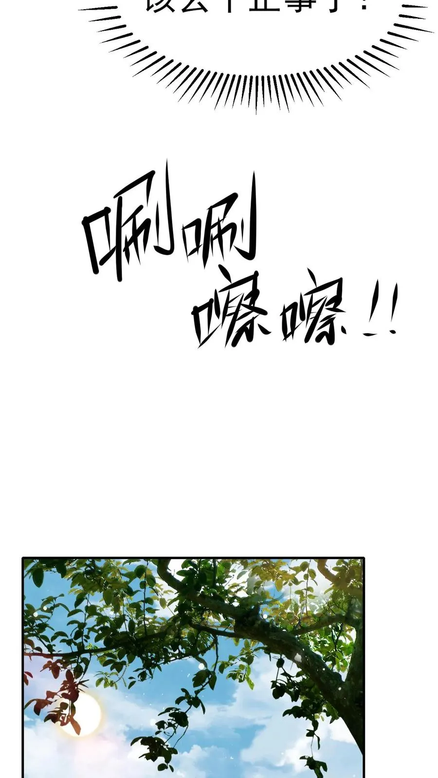 第4话 “热血”漫17
