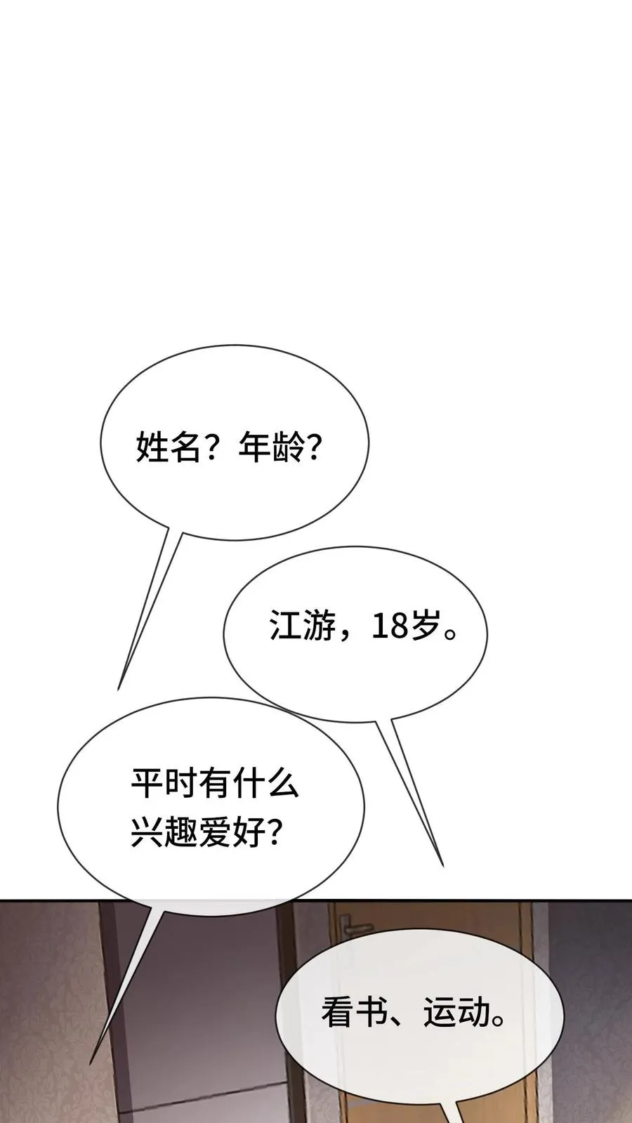 第69话 装个大的1