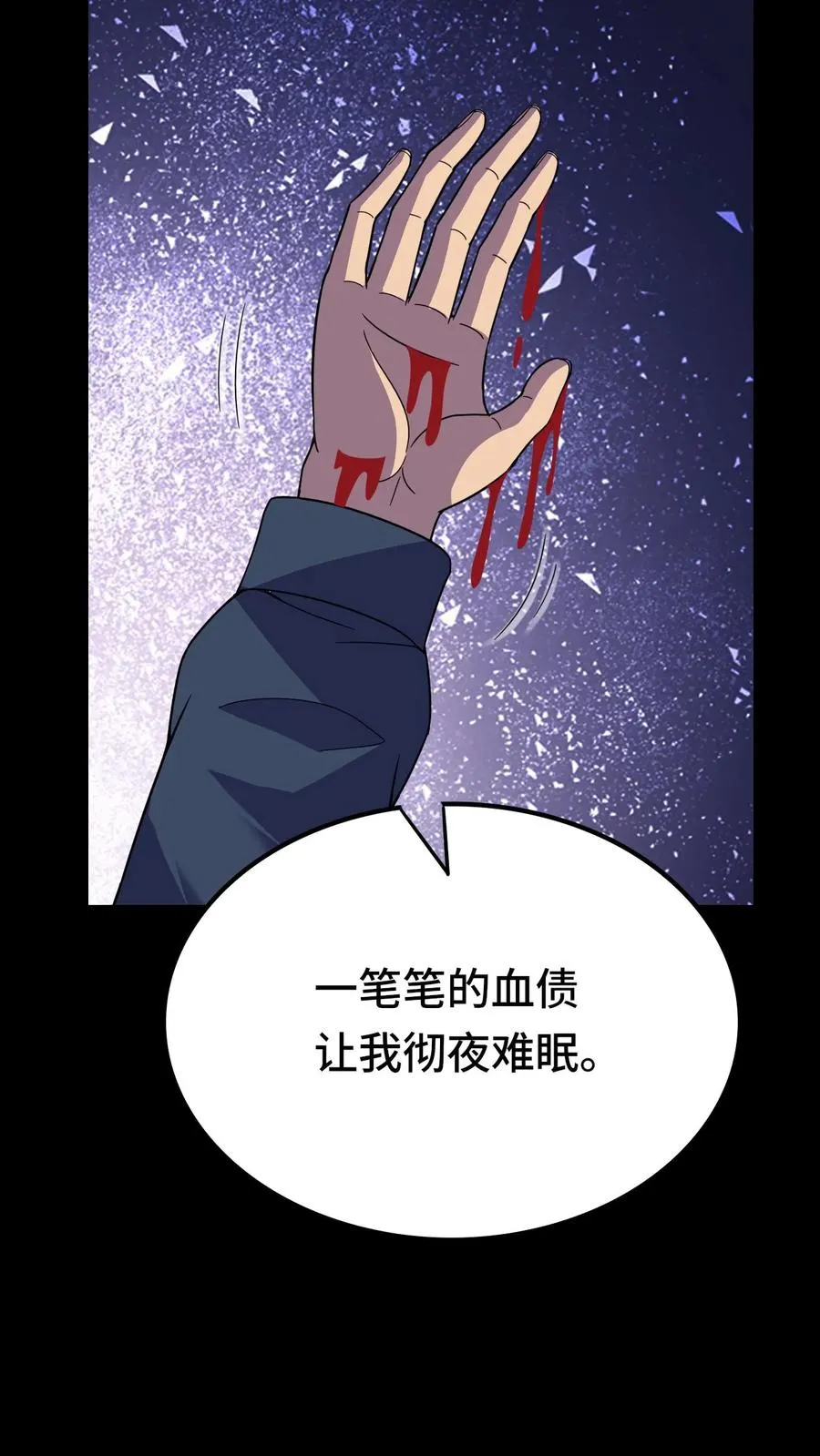 第187话 悔恨9