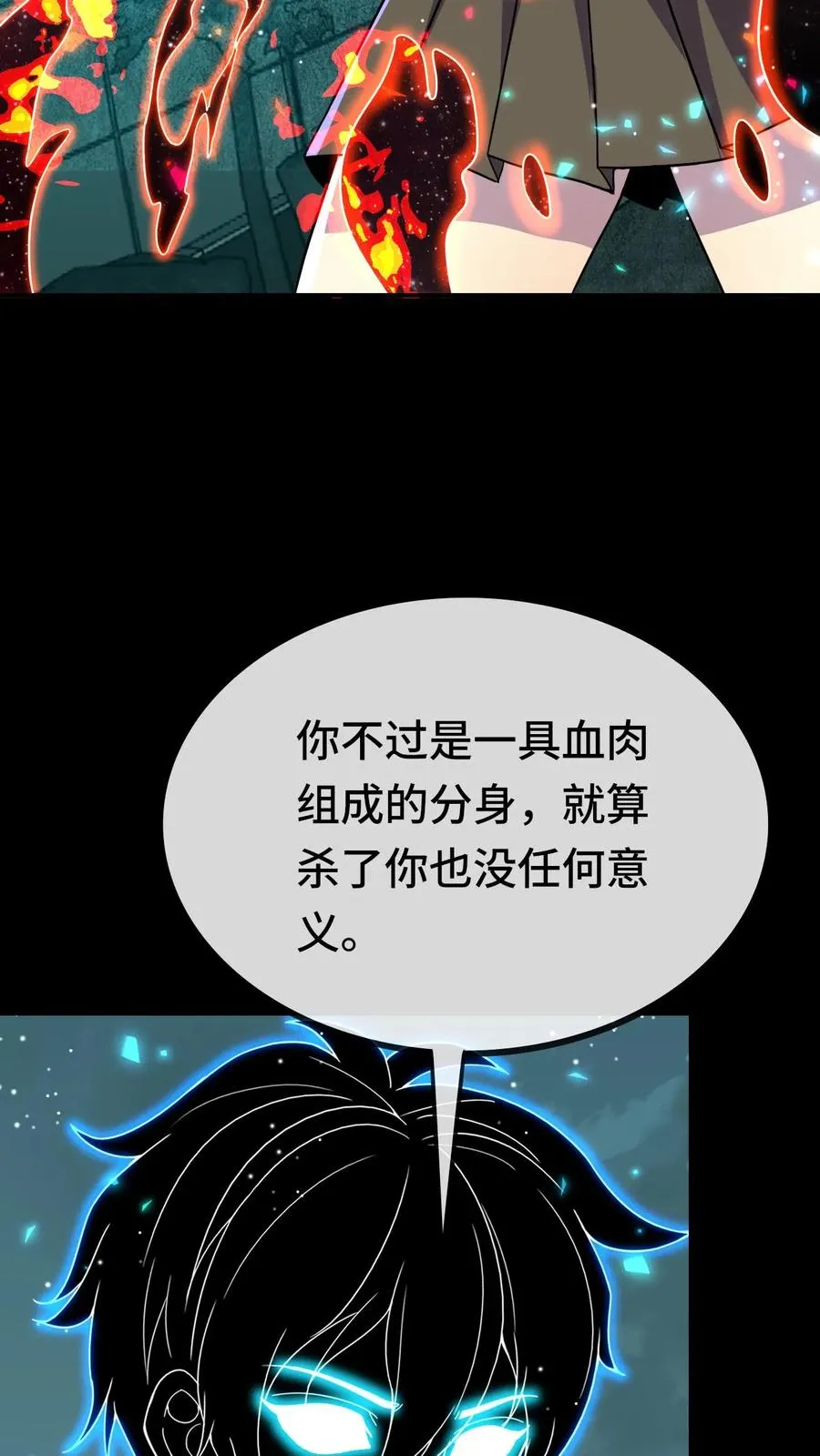 第173话 再见了，老同学3