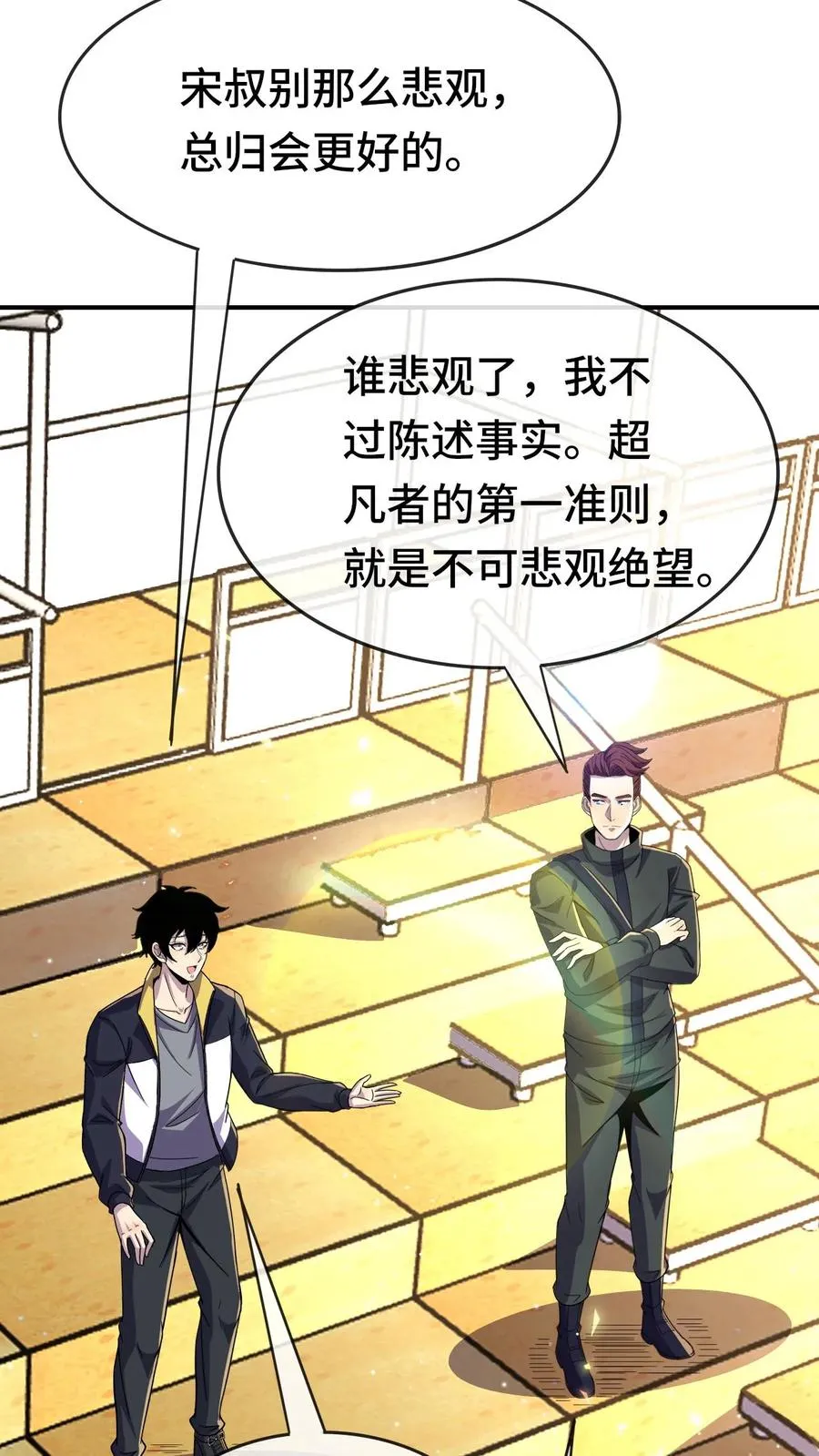 第141话 合作29