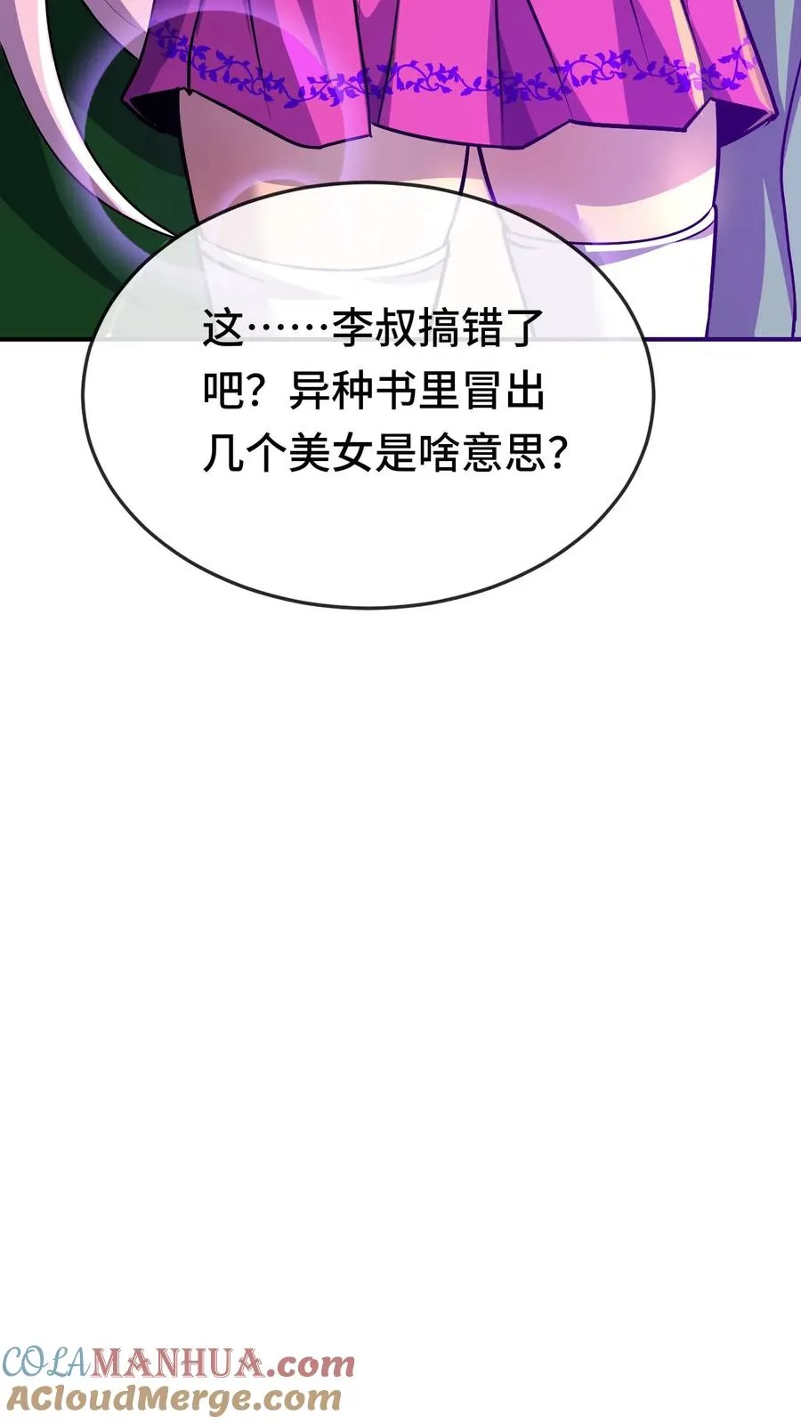 第157话 昔日的最上位16