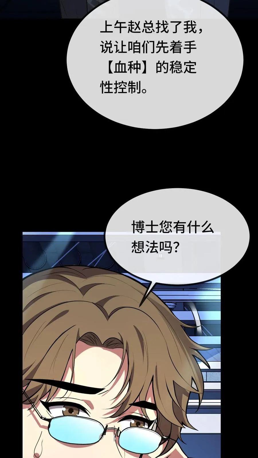 第79话 地下的秘密27
