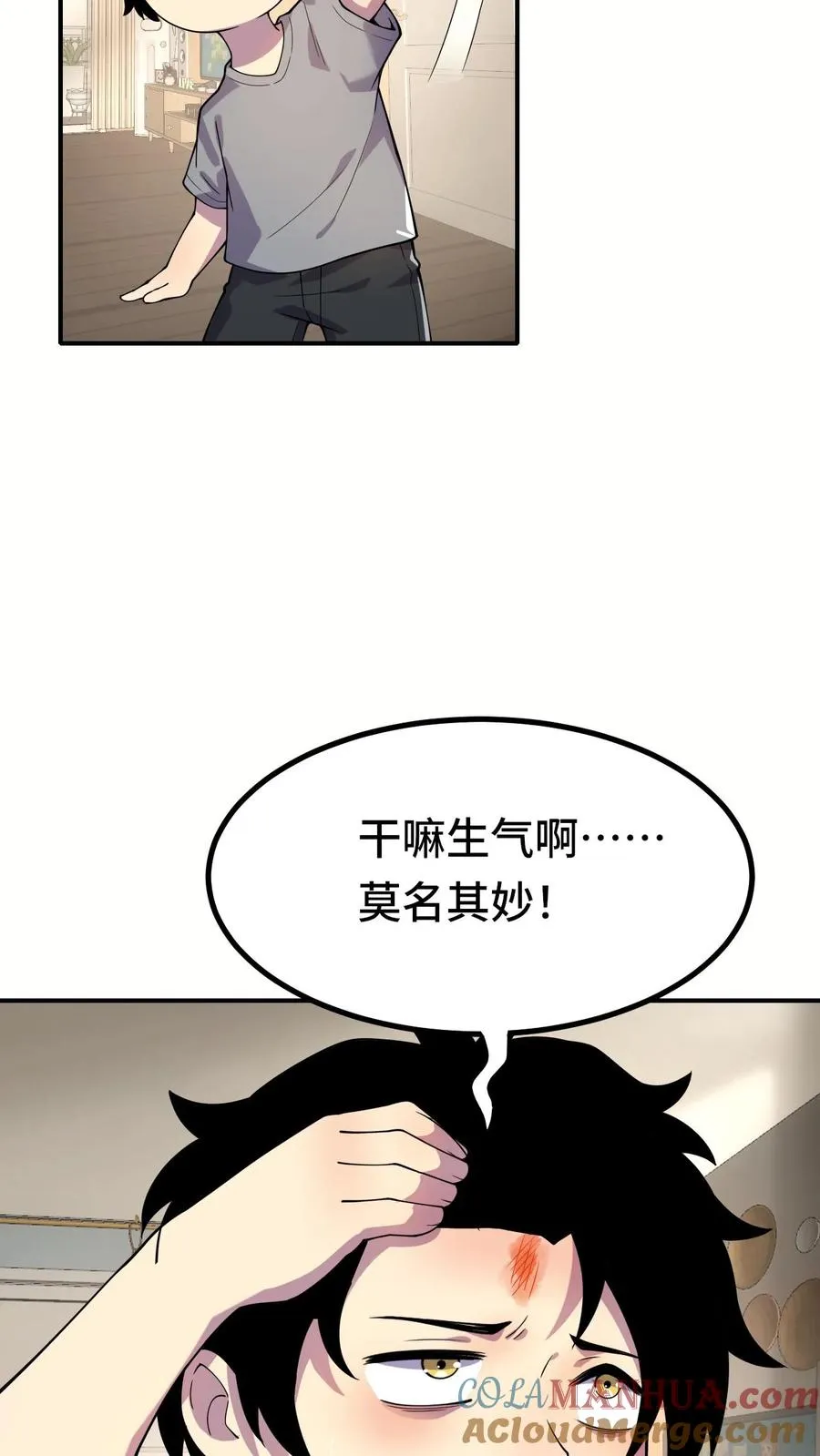 第28话 惊喜20