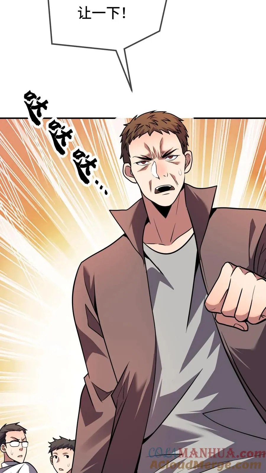 第68话 金色传说2