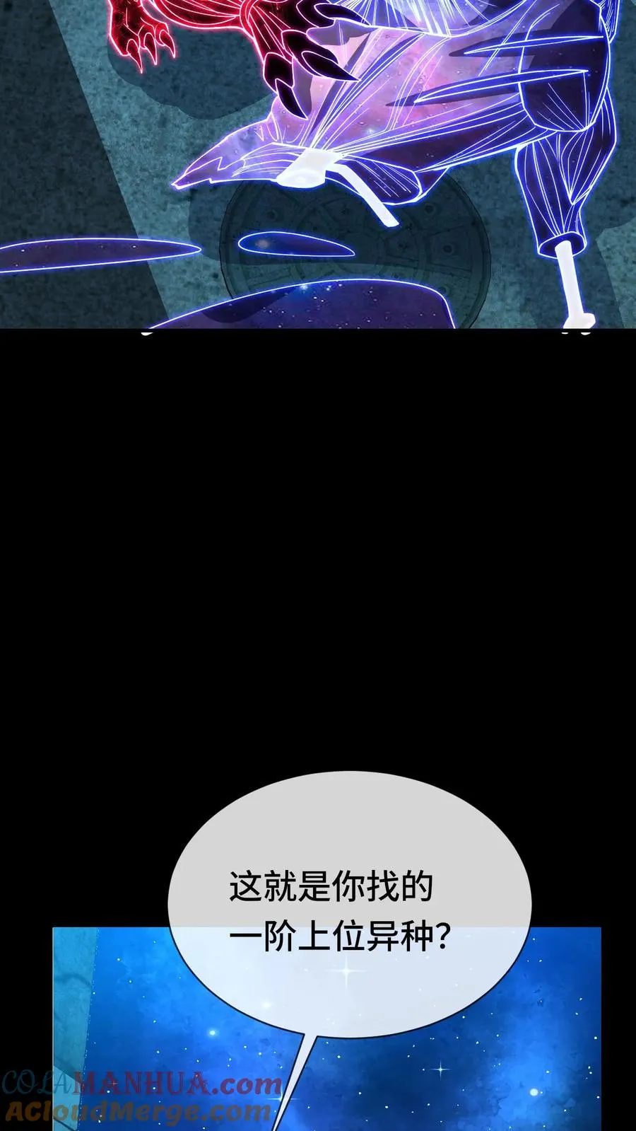 第74话 镇魂22