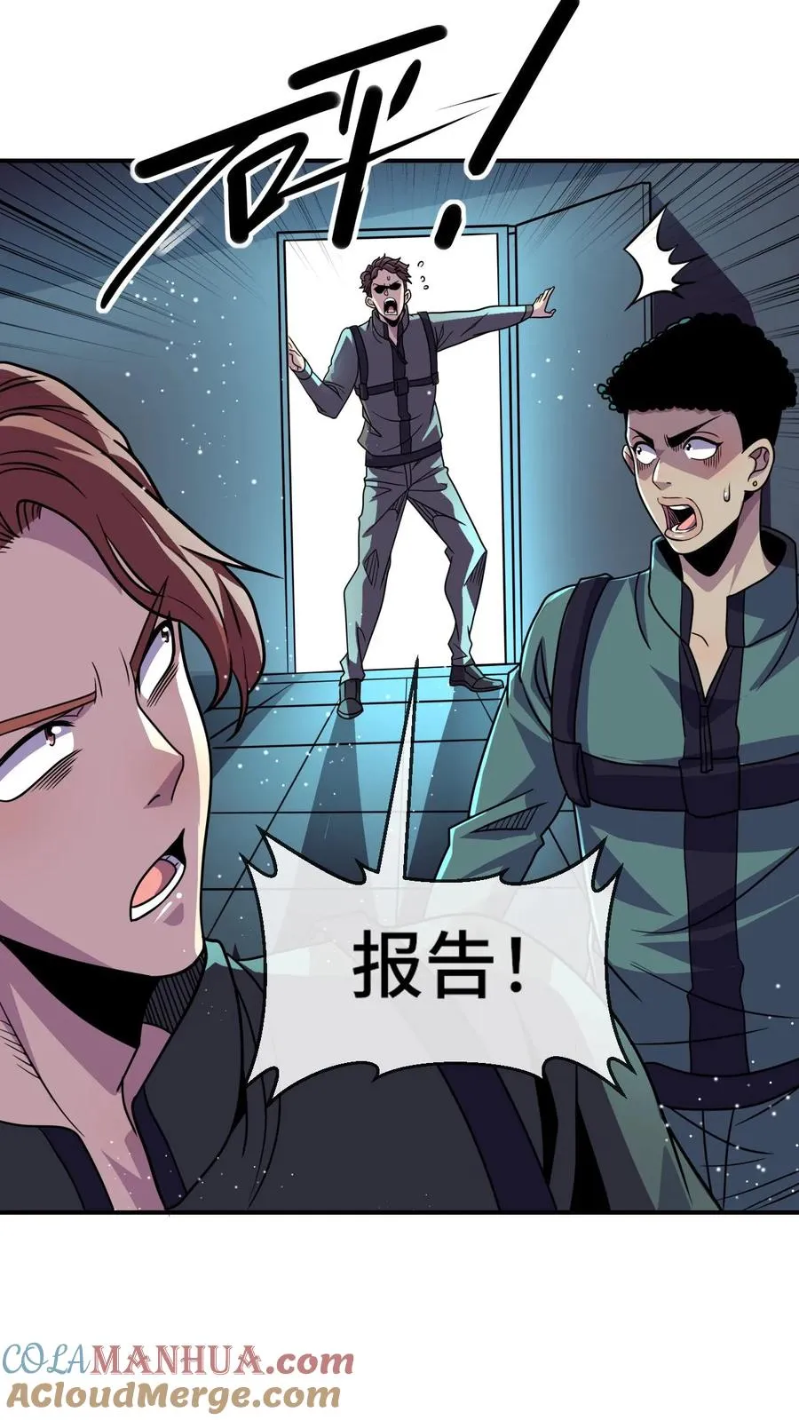 第107话 阴影场的秘密4