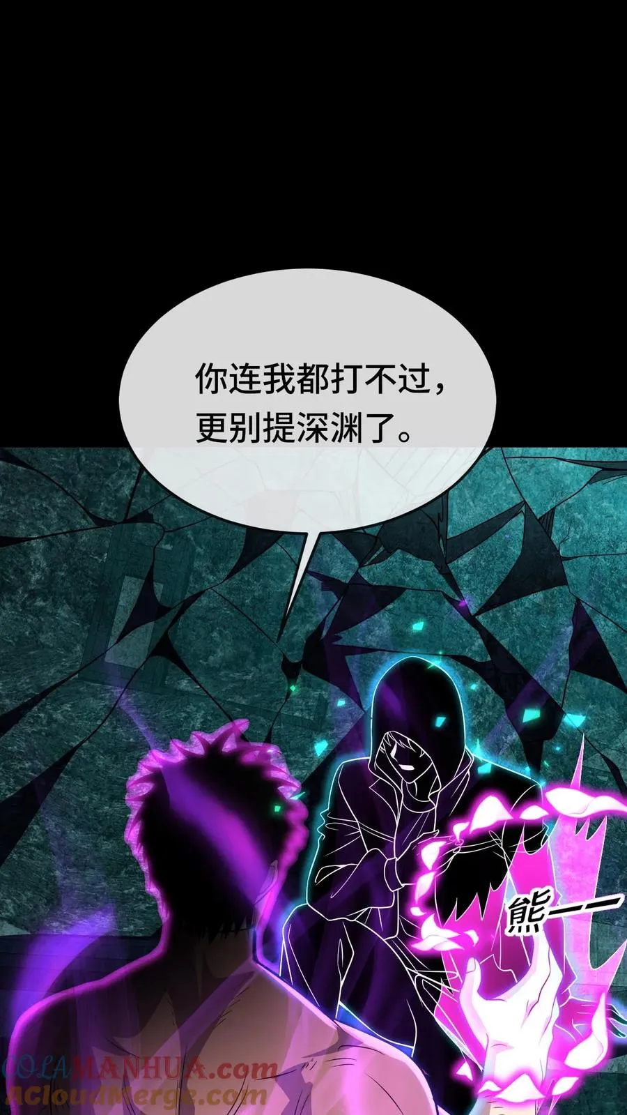第94话 懦夫6