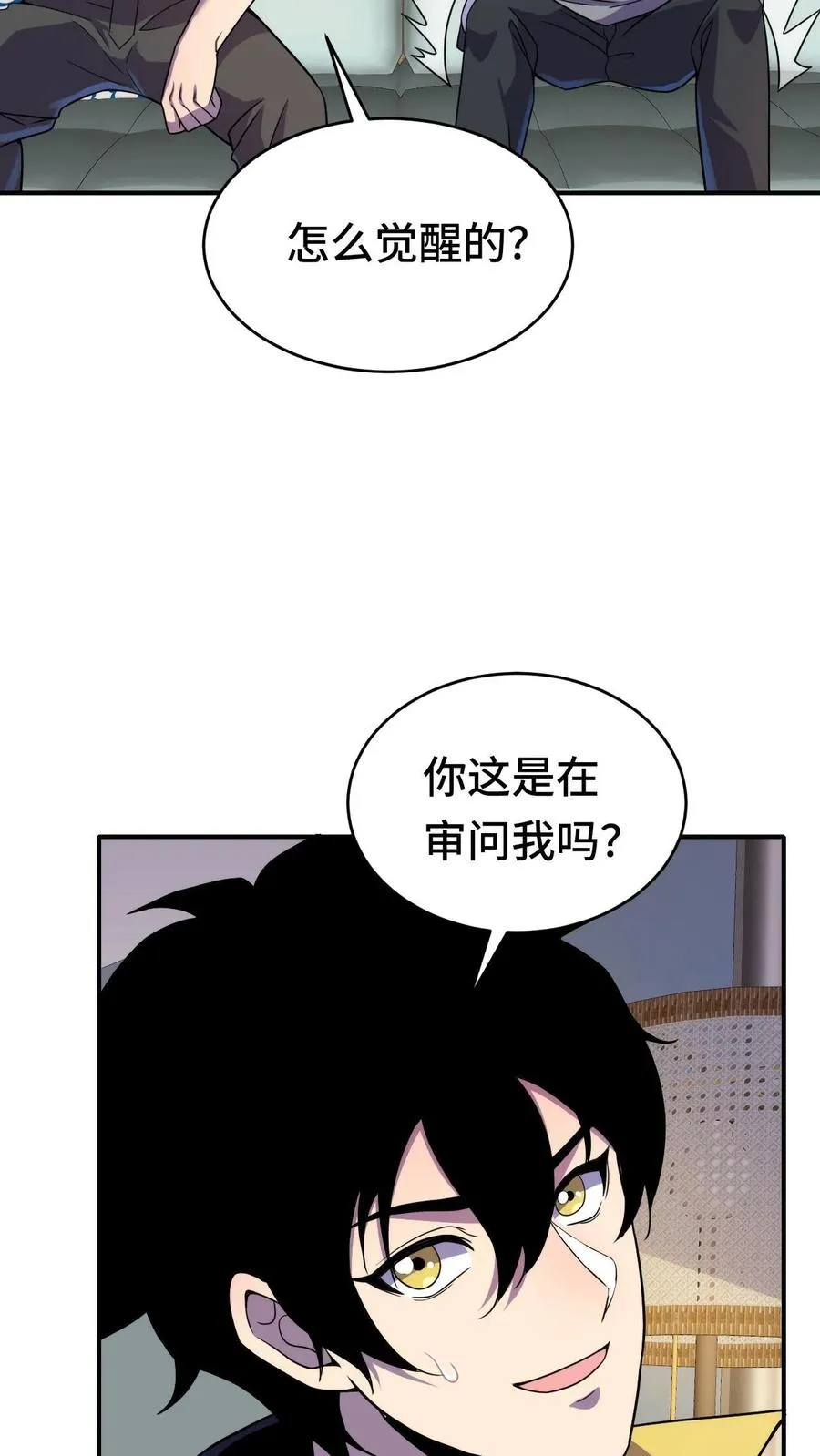 第44话 我要举报你5