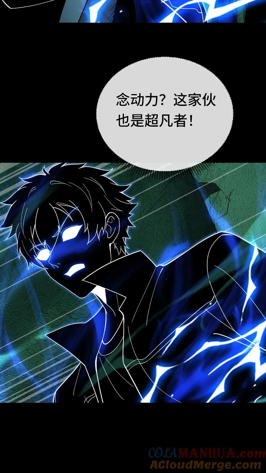 第87话 初战超凡6