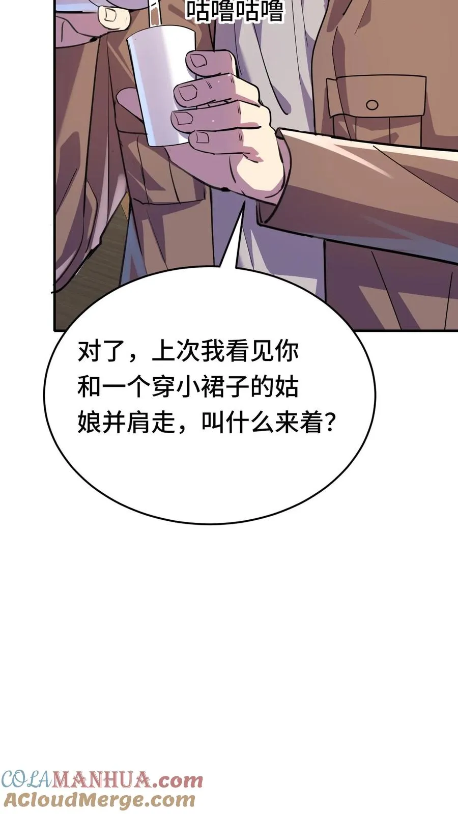 第43话 聚餐4