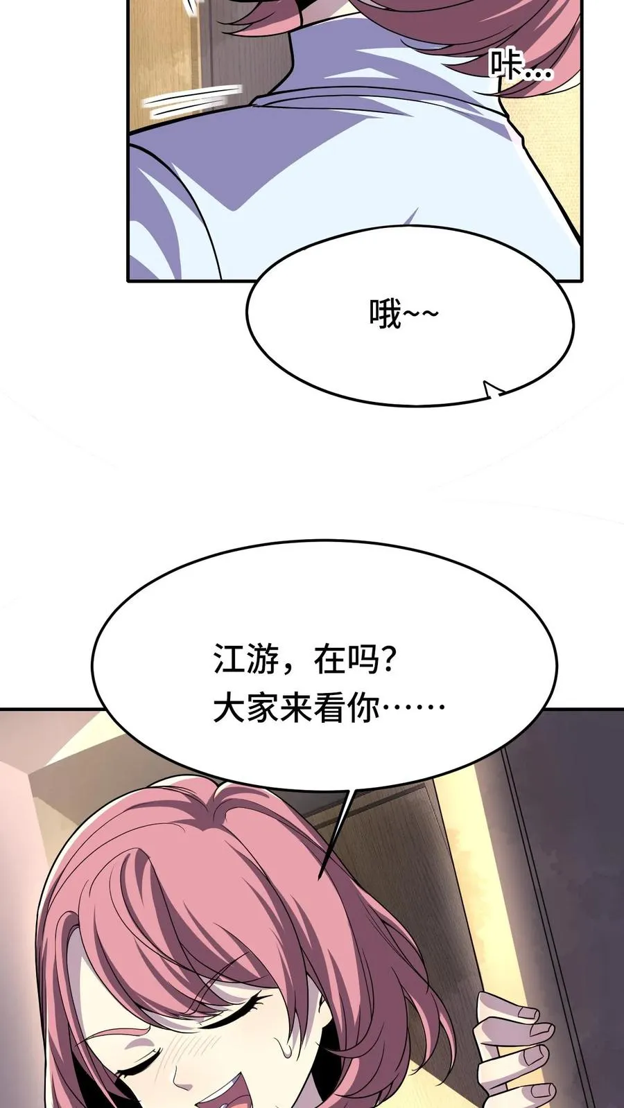 第26话 无敌就要浪！27
