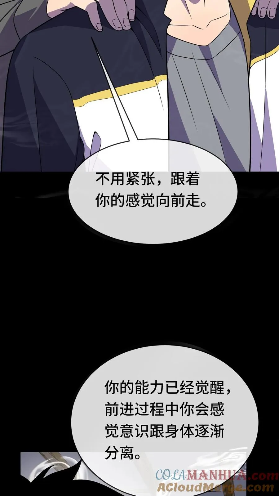 第63话 五阶资质26