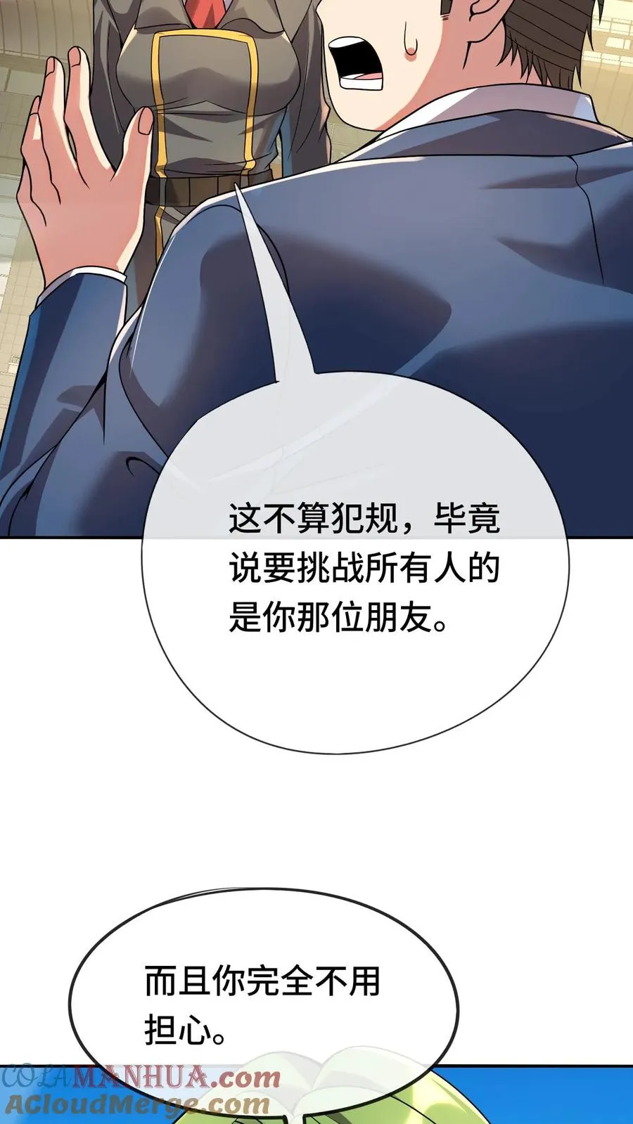 第121话 我要打全场22