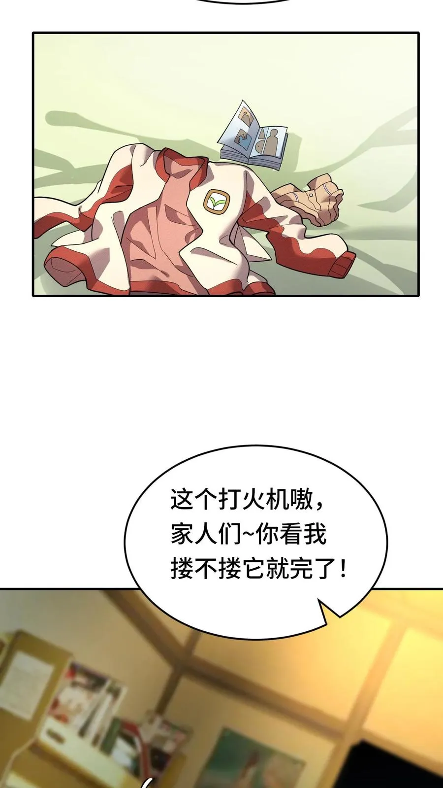 第34话 猎杀直播中5