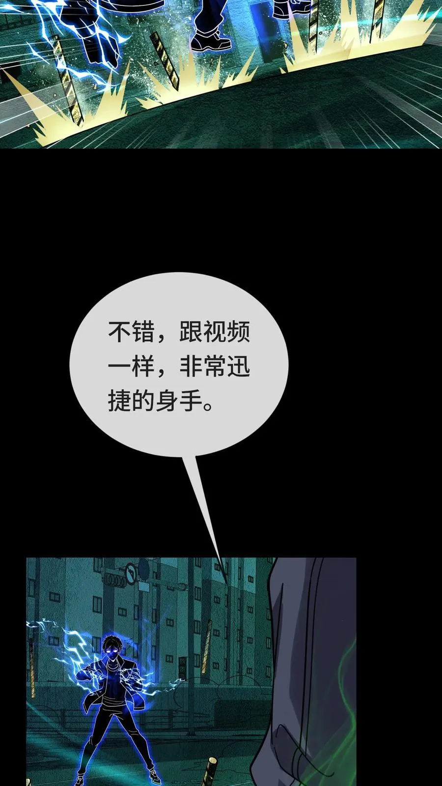 第87话 初战超凡11