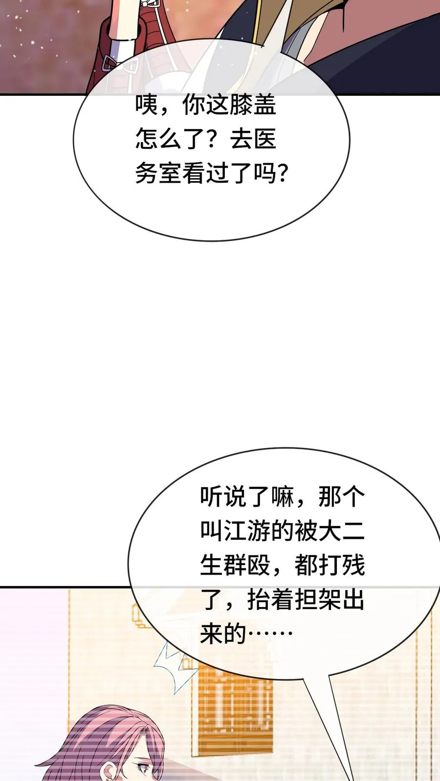 第142话 遥遥，别哭21