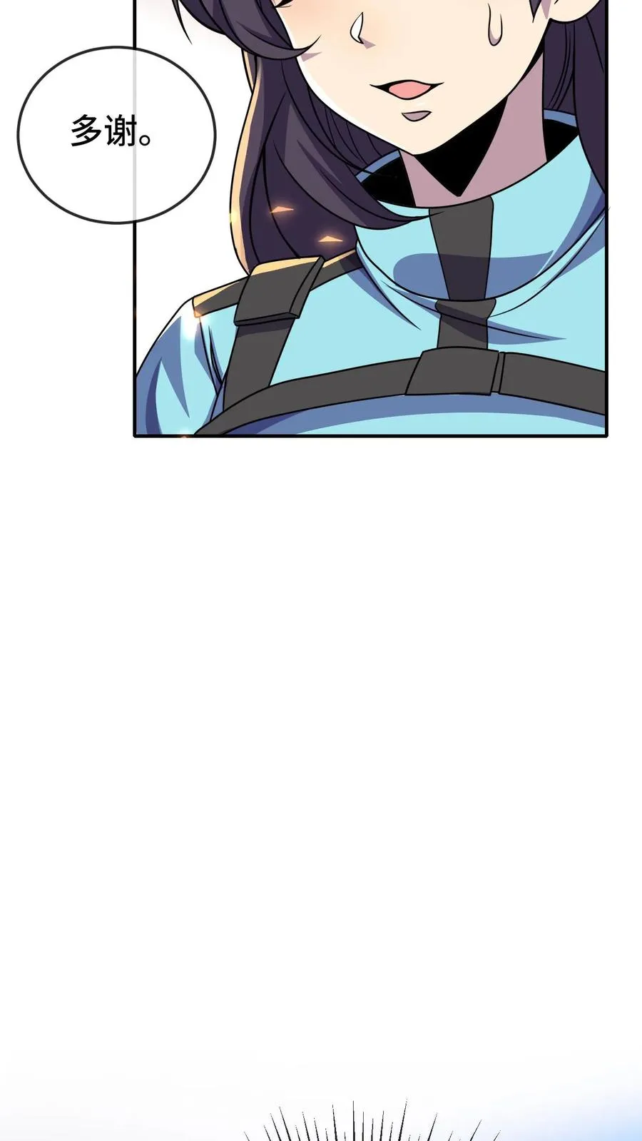 第175话 你跟筱筱到底怎么回事3
