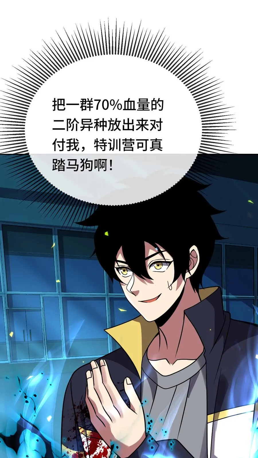 第138话 入微之境1